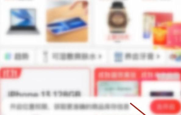 京东里的京豆如何通过签到领取