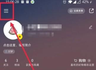 小红书怎么让他人看不到我的收藏内容