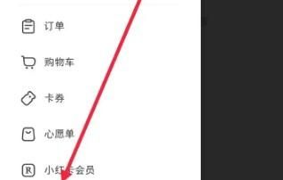 怎么关闭小红书的互动一键防护功能
