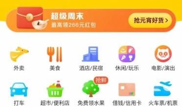 怎样在美团APP找到美团优选待取货订单
