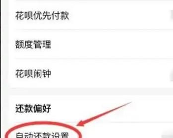 支付宝怎样设置自动还款