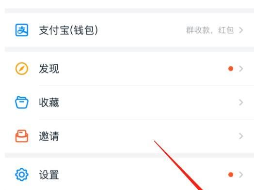 如何设置钉钉号