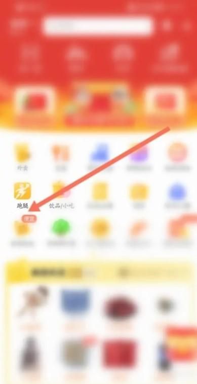 美团怎么开启跑腿的收货码功能
