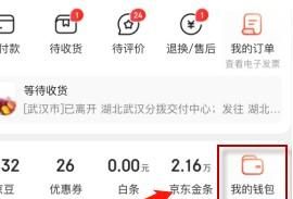 京东怎么购买礼品卡