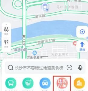 怎么在高德地图里面预约打车