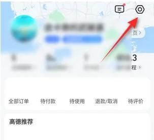 高德地图怎么开启图面路况播报