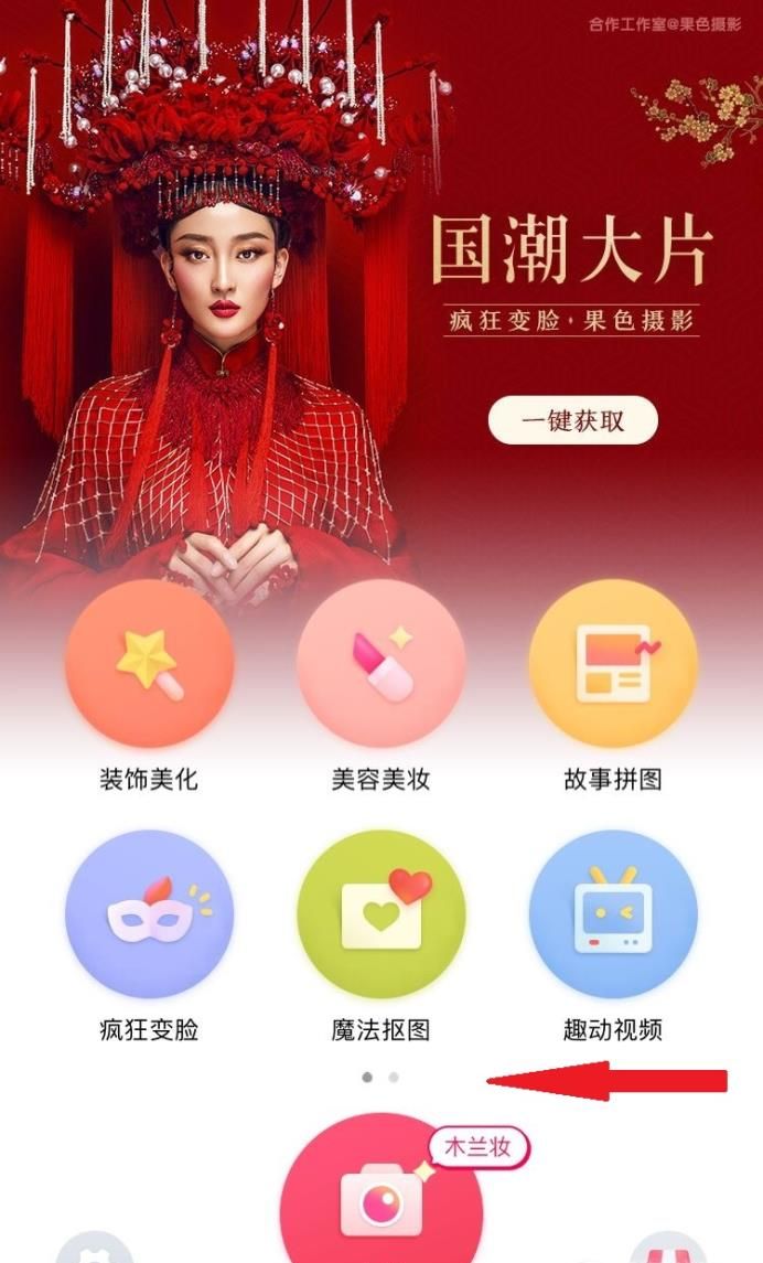 手机照片怎么做成视频