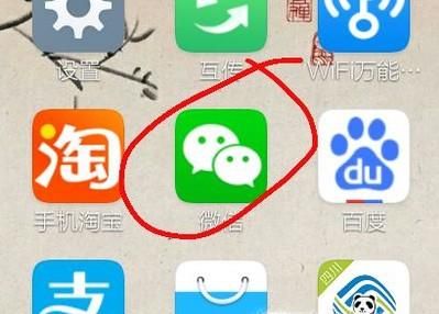 如何快速查找微信聊天记录?