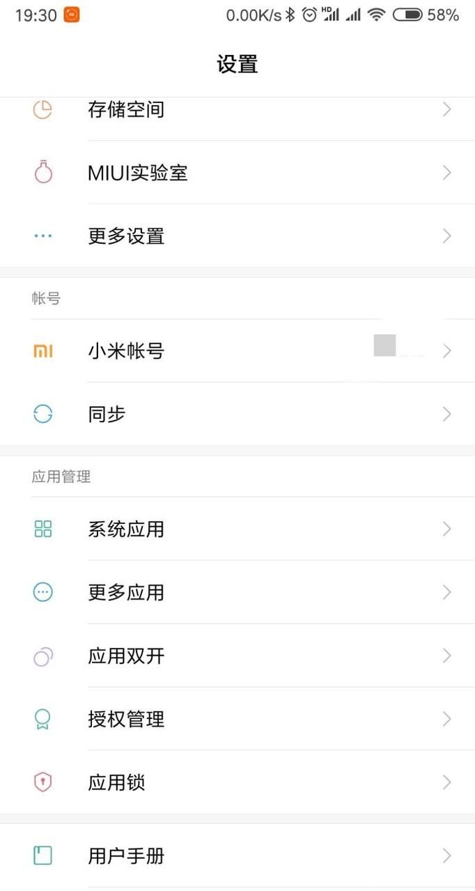 微信发不出语音消息是什么原因？怎么解决？