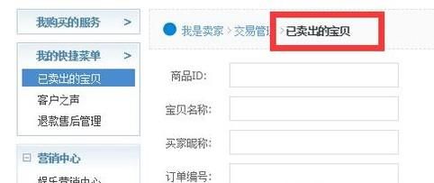 淘宝如何更改快递单号