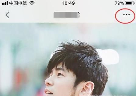 微信7.0怎么设置好友“强提醒”?