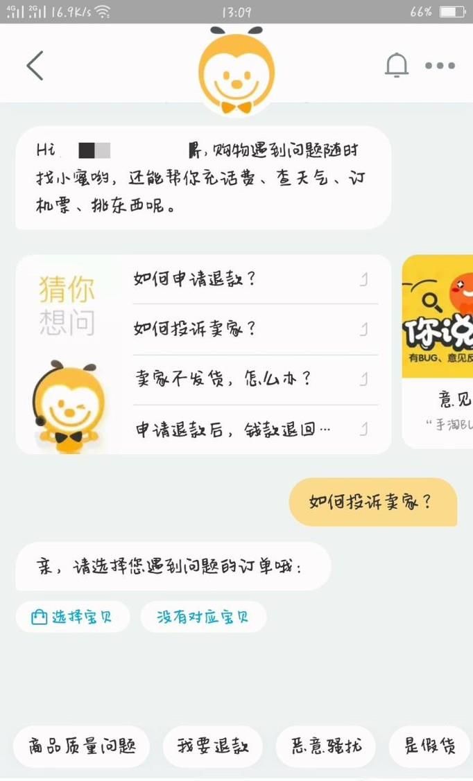 投诉淘宝卖家怎么投诉