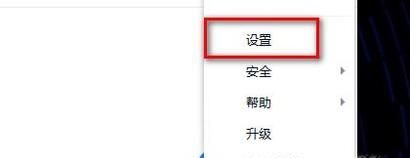 QQ如何设置发送消息快捷键