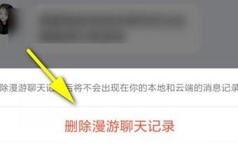 手机QQ如何彻底删除单个(一个)人的聊天记录