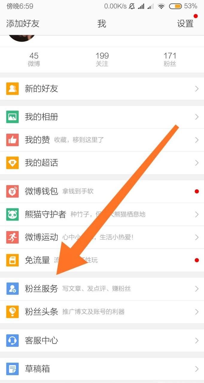 新浪微博的阅读量互动量等各种数据哪里查看?