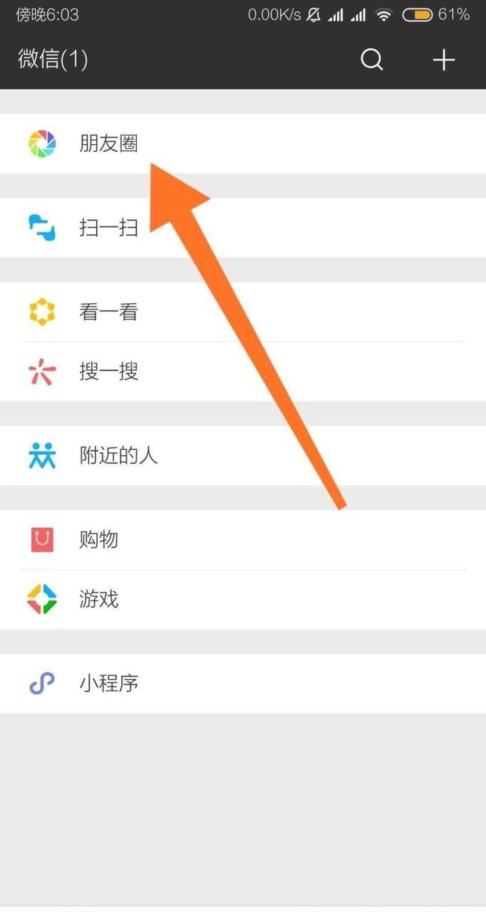 如何查看微信朋友圈消息记录?