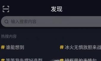 抖音如何利用抖音号搜索别人
