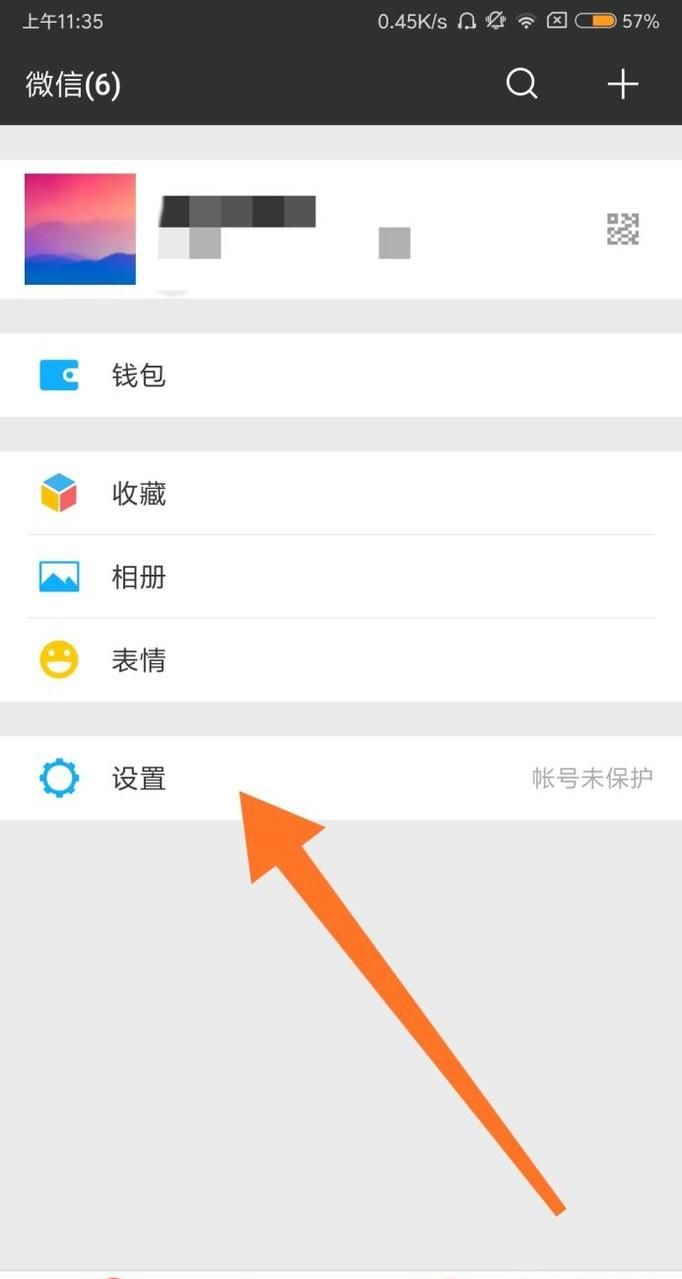 怎么调整微信字体大小?