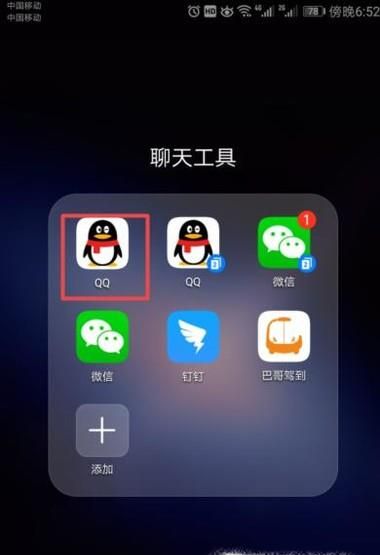 怎么查看自己的QQ有没有被关联?