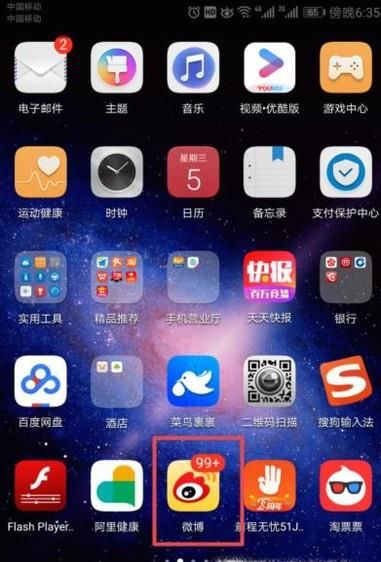 新浪微博怎么看二维码 微博怎么看自己的二维码