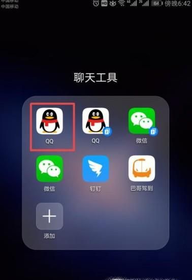 新版手机qq怎么换字体