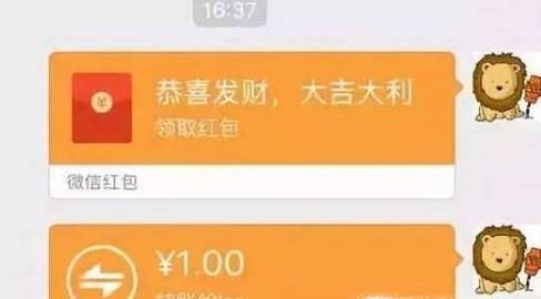 怎样给微信好友发红包以及转账
