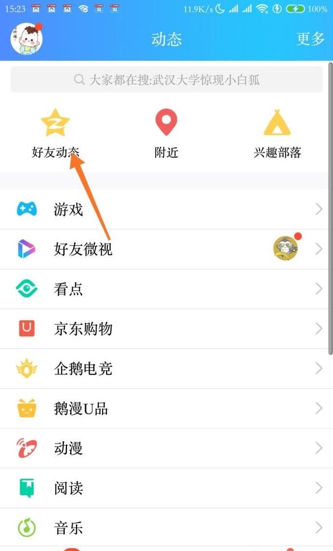 怎么把QQ空间锁起来不让人看