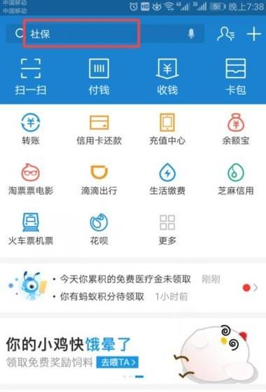 走路步数如何赚钱 支付宝运动红包