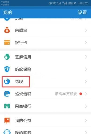 花呗自动还款如何设置按账单最低还款额还款