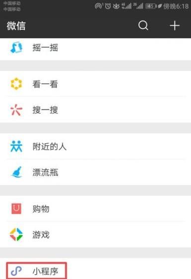 怎么用手机查地铁路线微信如何查地铁路线几号线
