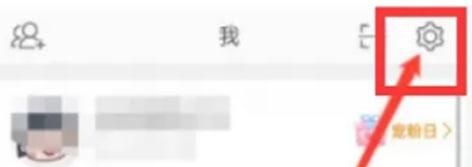 新浪微博如何开启推送免打扰