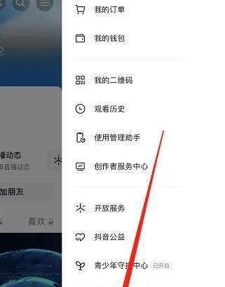 如何查看抖音号