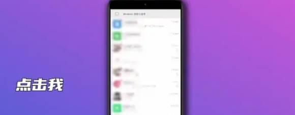微信朋友圈设置三天可见如何设置