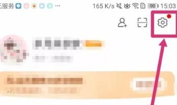 微博app怎么退出当前帐号