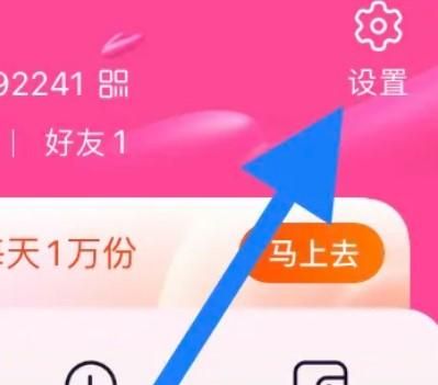 打开淘宝时如何设置通知方式为铃声