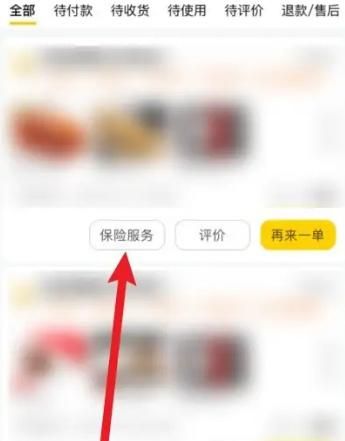 美团吃出虫子如何理赔