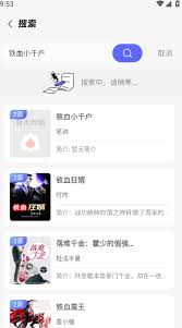 苍云阅读app如何打开目录