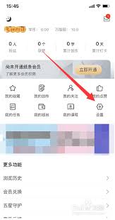 纸条如何查看登录设备