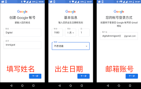 如何用手机登录谷歌邮箱