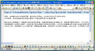UltraEdit如何进行高级查询