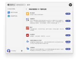 uTools如何安装插件