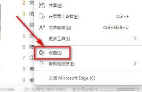 Edge浏览器怎样开启硬件加速功能