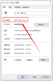 金舟格式工厂怎么转换成mp3