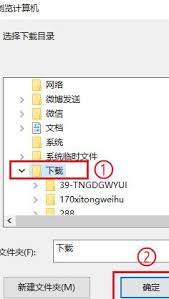 百度网盘默认下载路径怎么设置