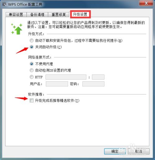 WPS Office怎样设置人名分词