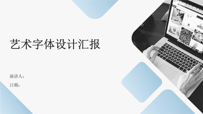 凡文阅读如何更改字体