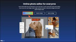 fotor照片编辑器如何裁剪图片
