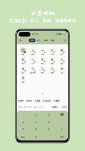 小青账app如何查看账单明细