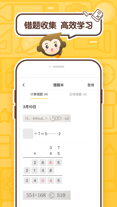 小猿优课怎么登录官网