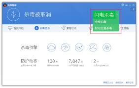 电脑管家如何查杀病毒